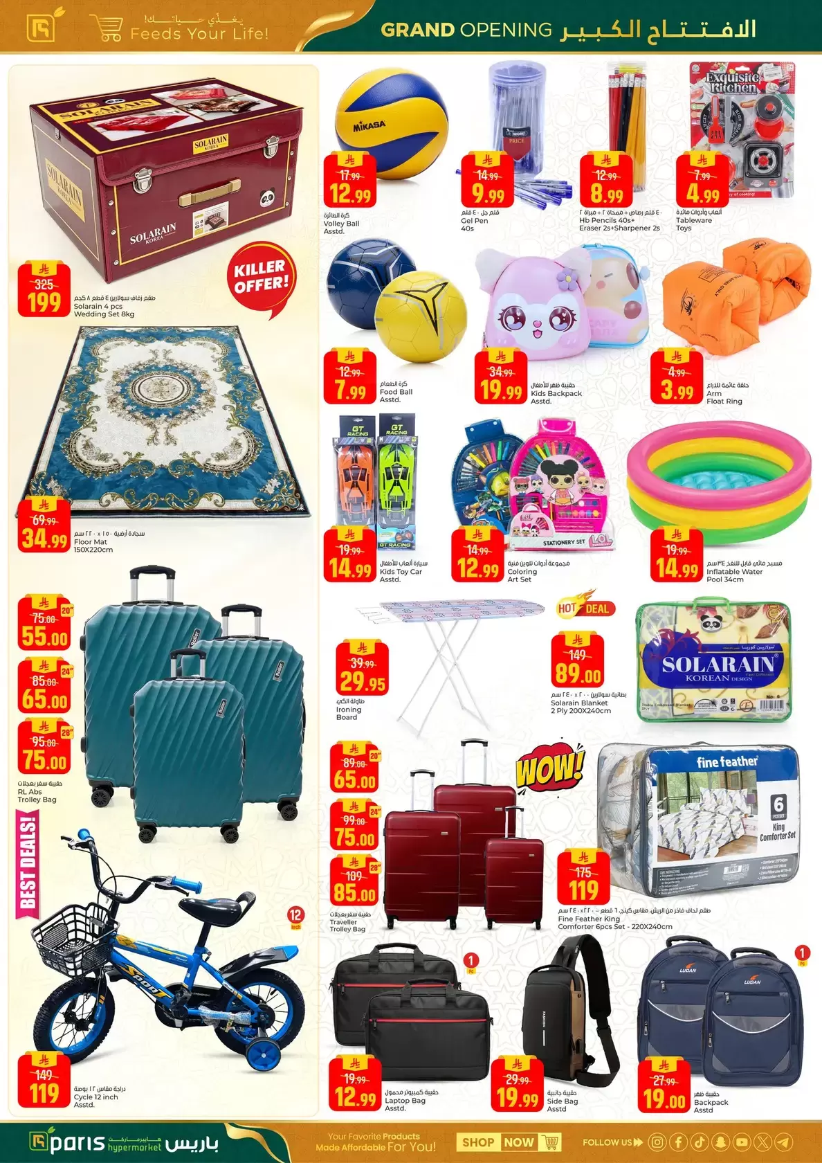 Paris Hypermarket offers in Khobar from 16 to 21 March 2026 Grand Opening Offers