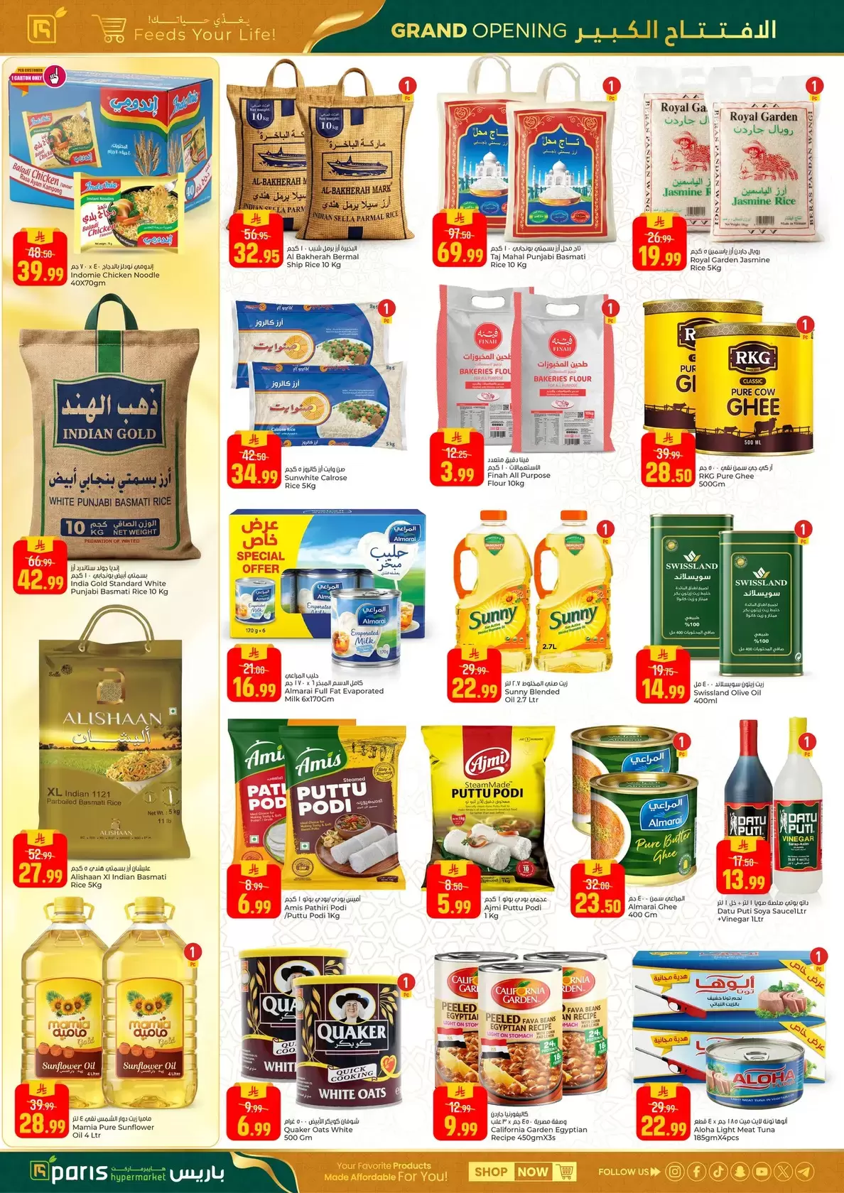 Paris Hypermarket offers in Khobar from 16 to 21 March 2026 Grand Opening Offers