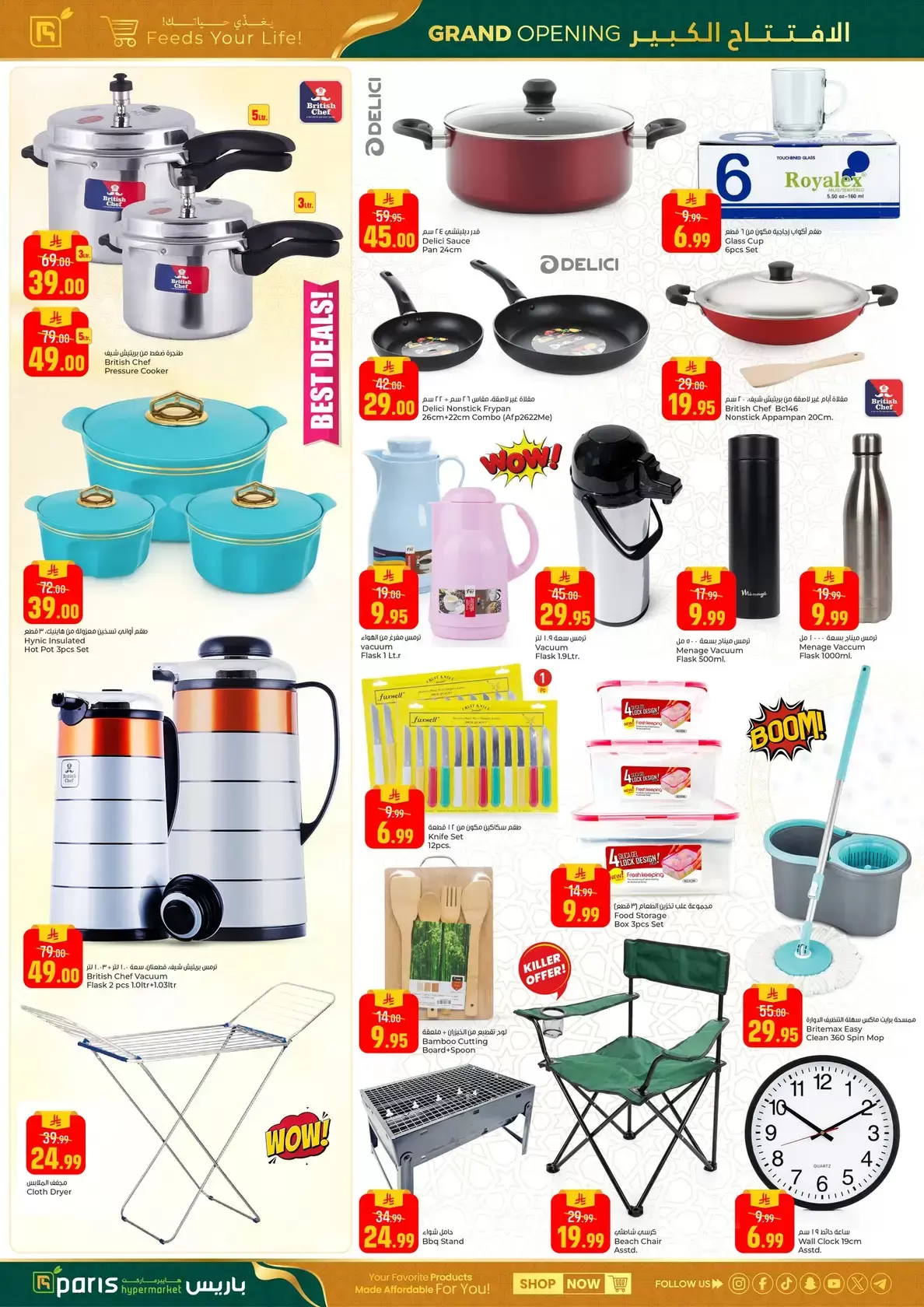 Paris Hypermarket offers in Khobar from 16 to 21 March 2026 Grand Opening Offers