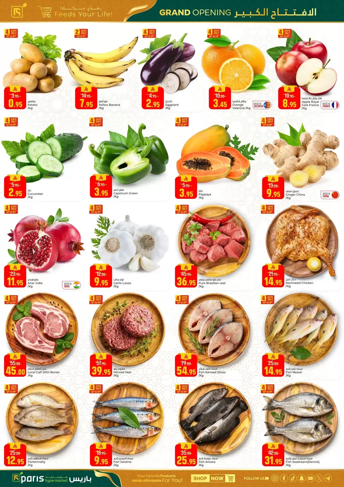 Paris Hypermarket offers in Khobar from 16 to 21 March 2026 Grand Opening Offers