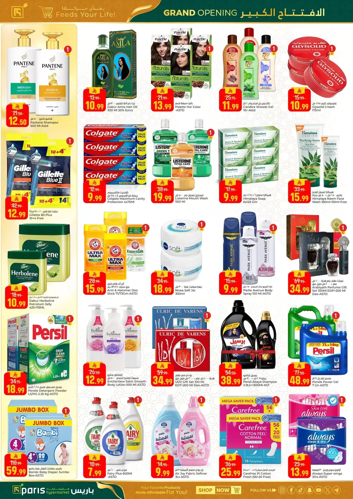 Paris Hypermarket offers in Khobar from 16 to 21 March 2026 Grand Opening Offers