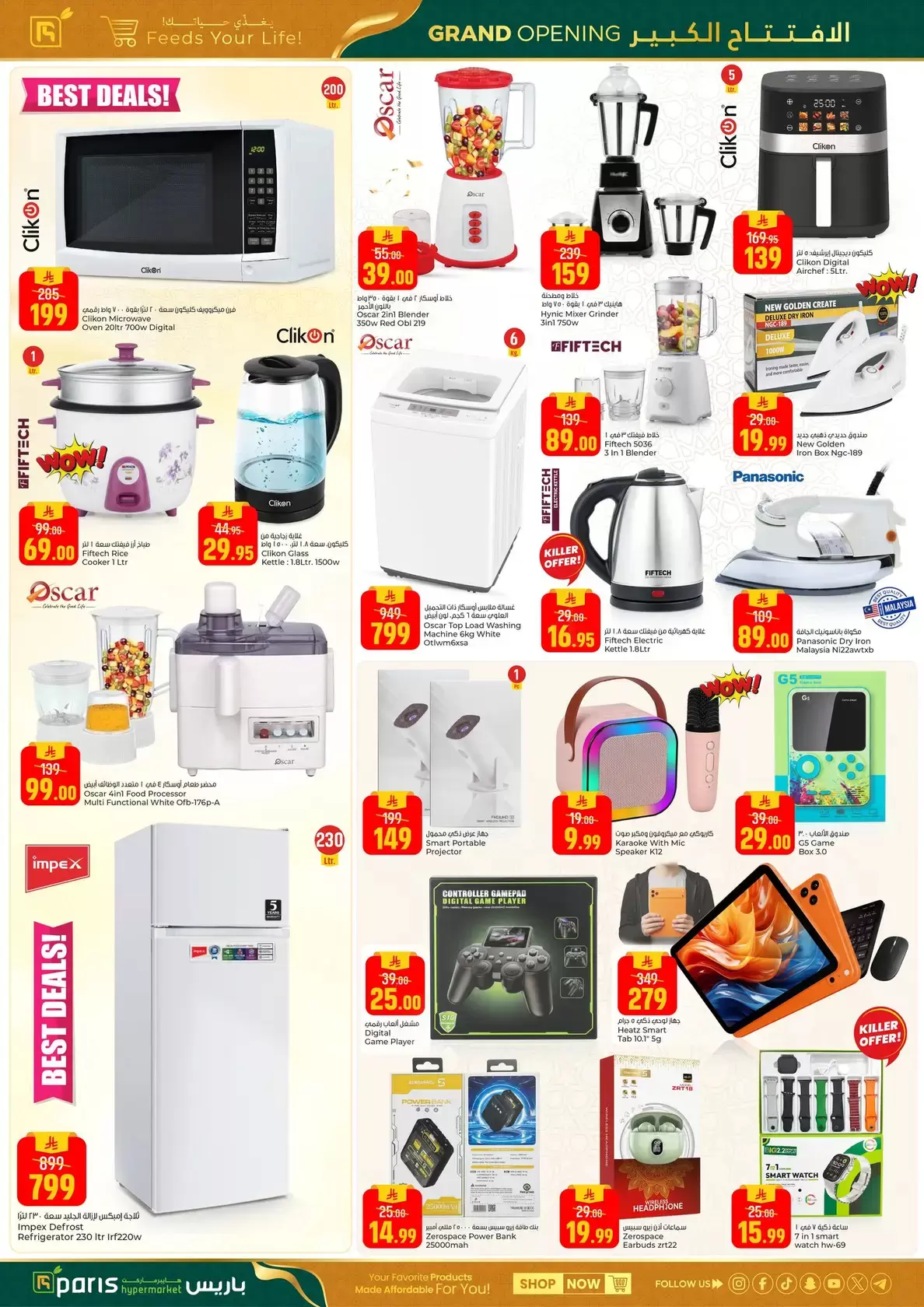 Paris Hypermarket offers in Khobar from 16 to 21 March 2026 Grand Opening Offers