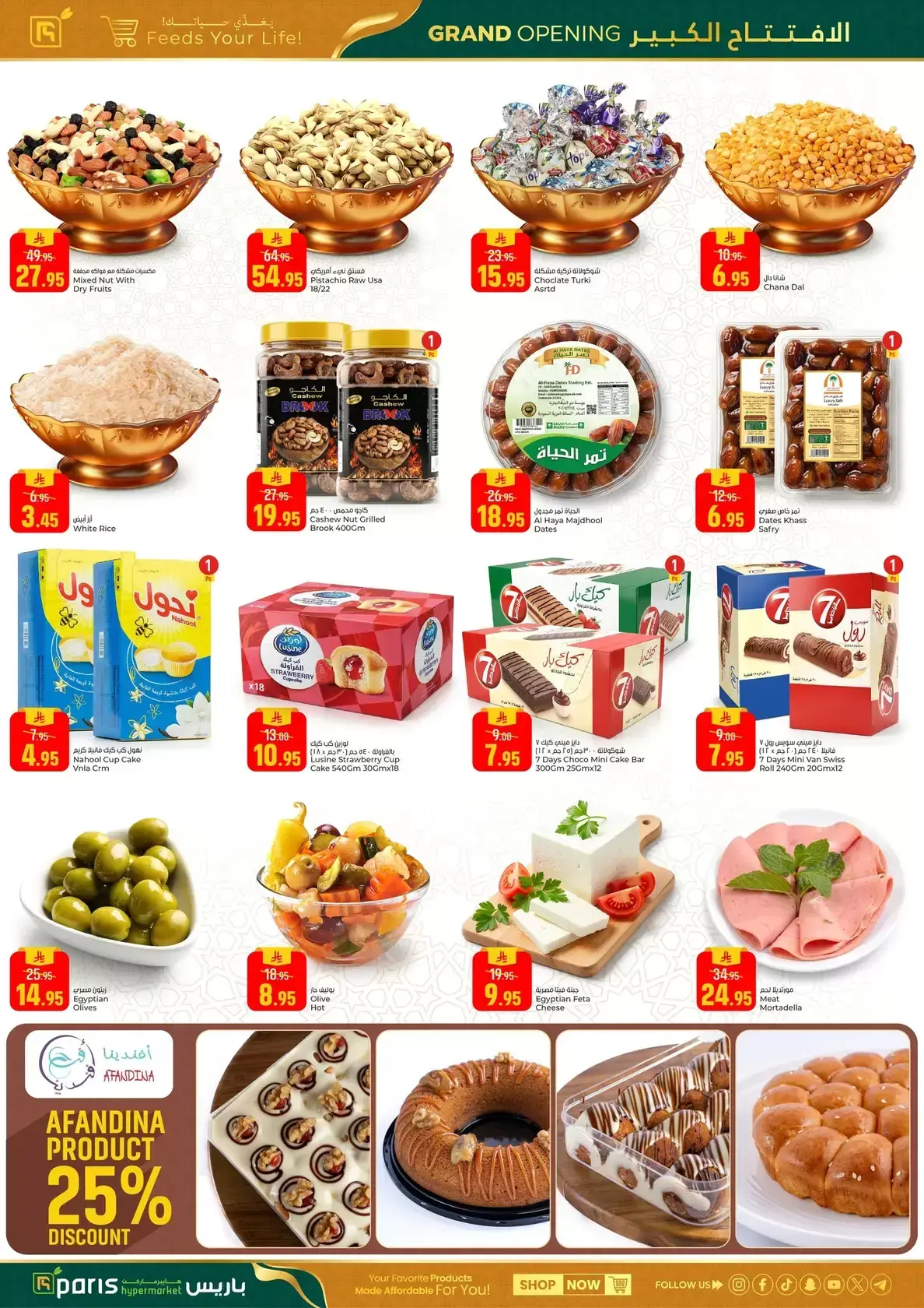 Paris Hypermarket offers in Khobar from 16 to 21 March 2026 Grand Opening Offers