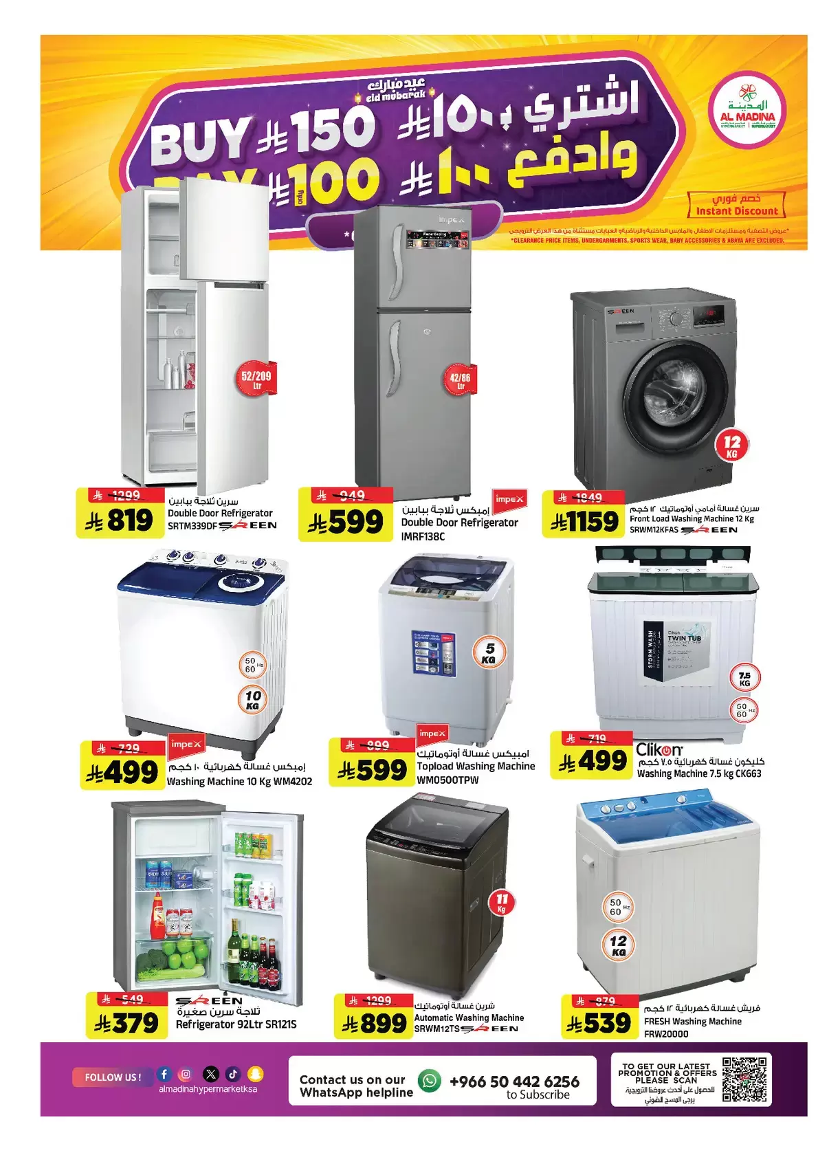 Al Madina Hypermarket Saudi Arabia offers from 18 to 24 March 2026 Eid Mubarak Offers