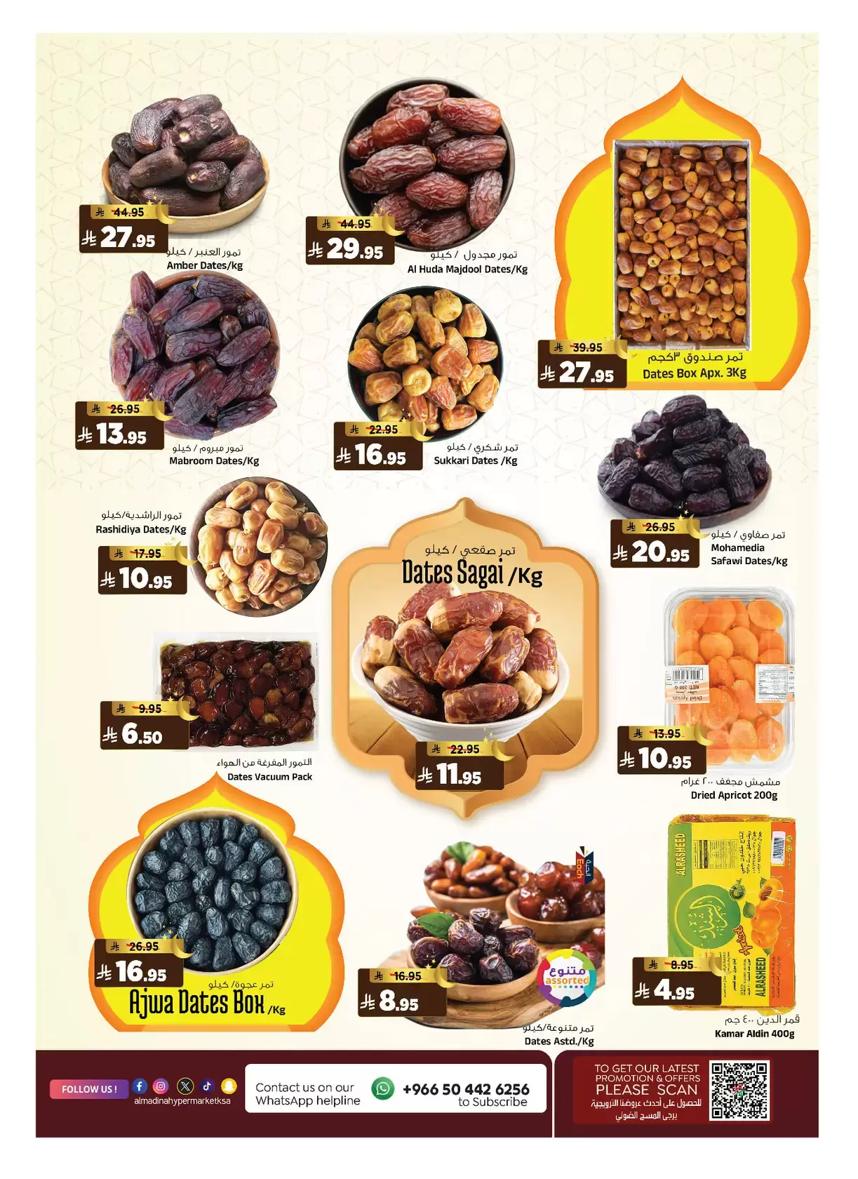 Al Madina Hypermarket Saudi Arabia offers from 18 to 24 March 2026 Eid Mubarak Offers