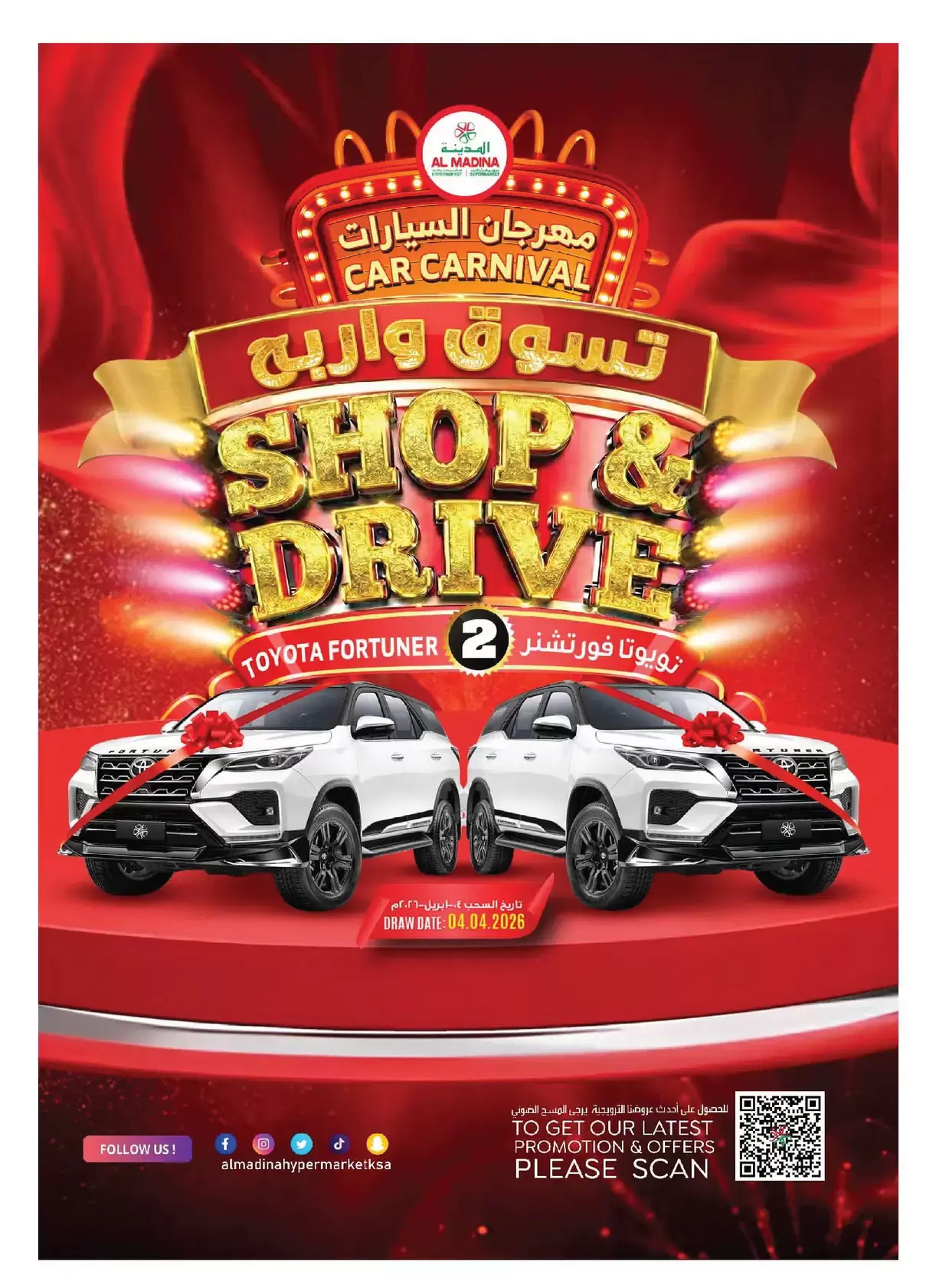 Al Madina Hypermarket Saudi Arabia offers from 18 to 24 March 2026 Eid Mubarak Offers