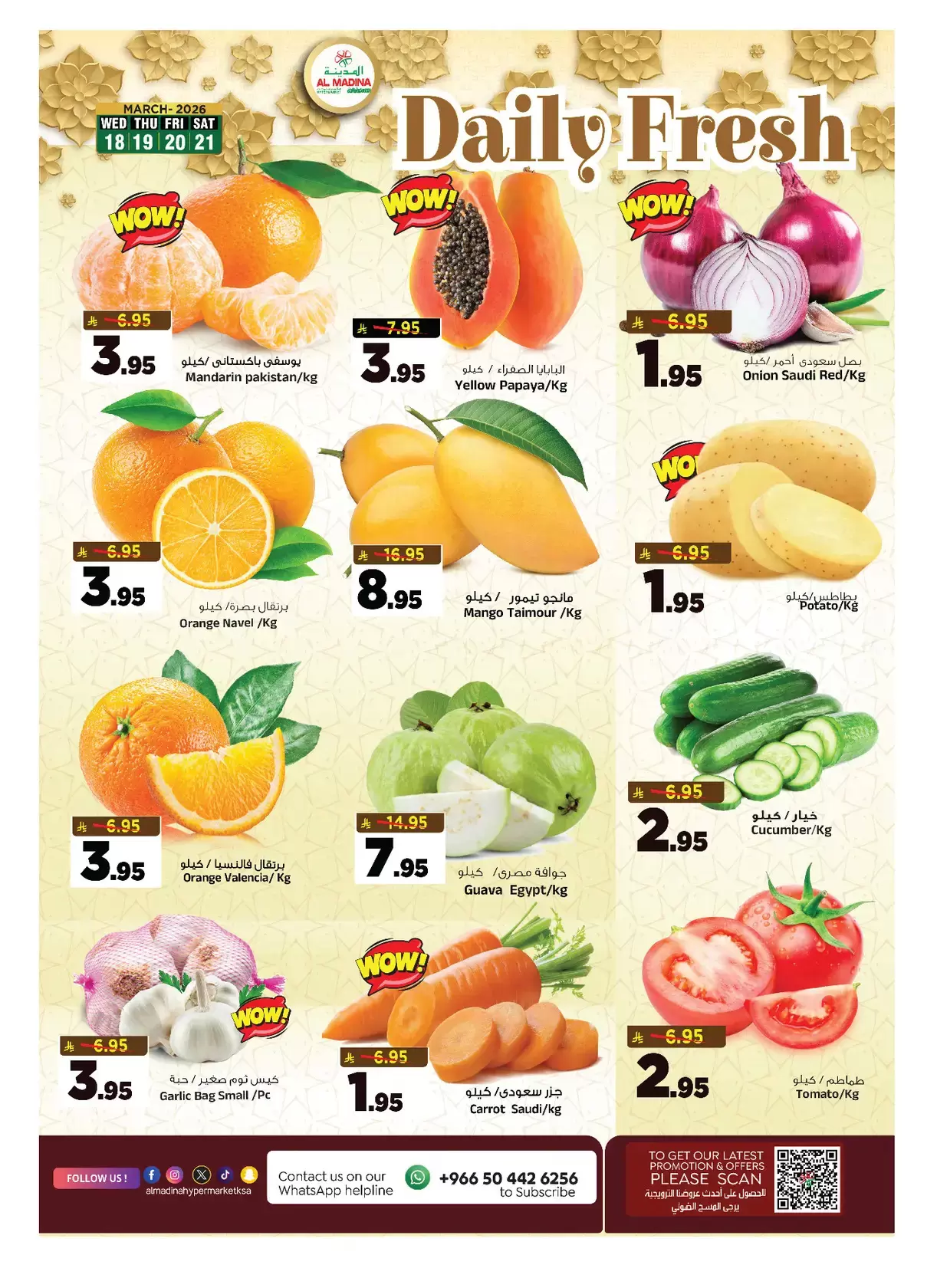 Al Madina Hypermarket Saudi Arabia offers from 18 to 24 March 2026 Eid Mubarak Offers