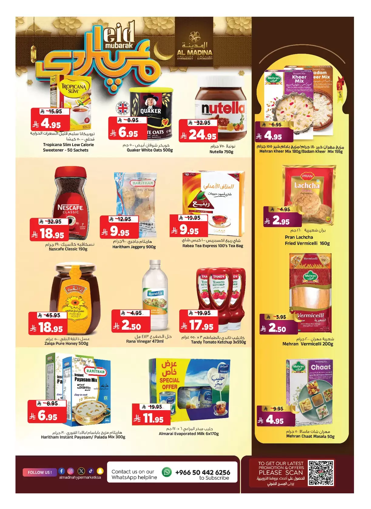 Al Madina Hypermarket Saudi Arabia offers from 18 to 24 March 2026 Eid Mubarak Offers