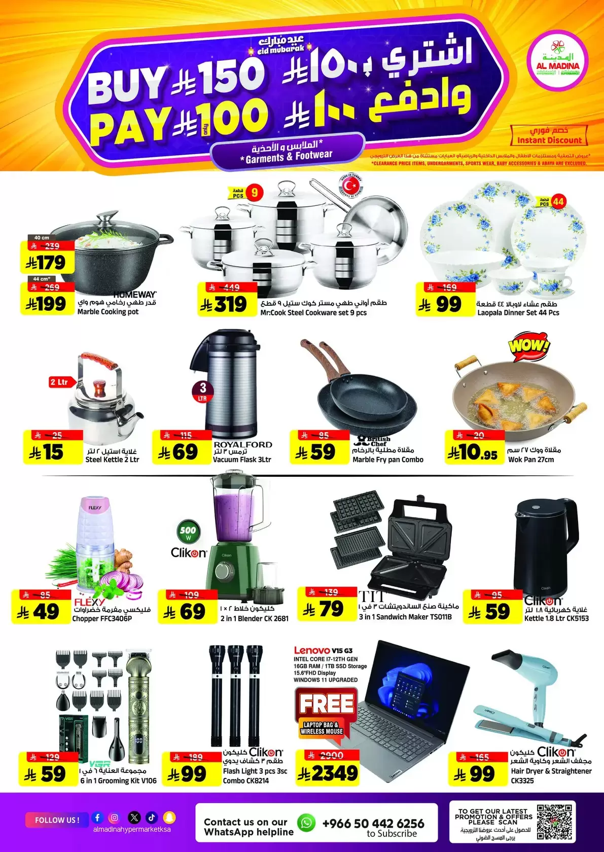 Al Madina Hypermarket Saudi Arabia offers from 18 to 24 March 2026 Eid Mubarak Offers