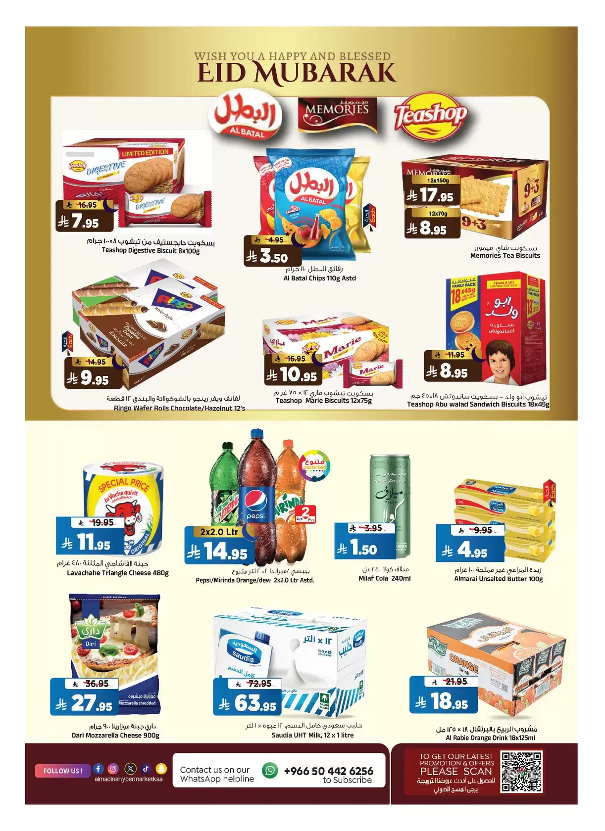 Al Madina Hypermarket Saudi Arabia offers from 18 to 24 March 2026 Eid Mubarak Offers