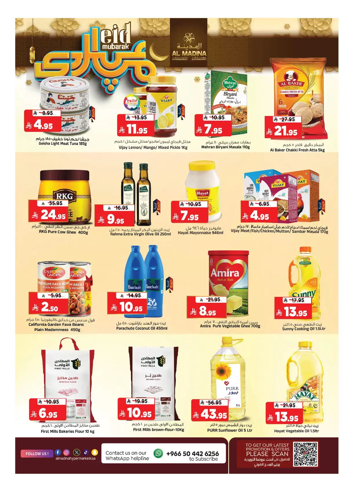 Al Madina Hypermarket Saudi Arabia offers from 18 to 24 March 2026 Eid Mubarak Offers