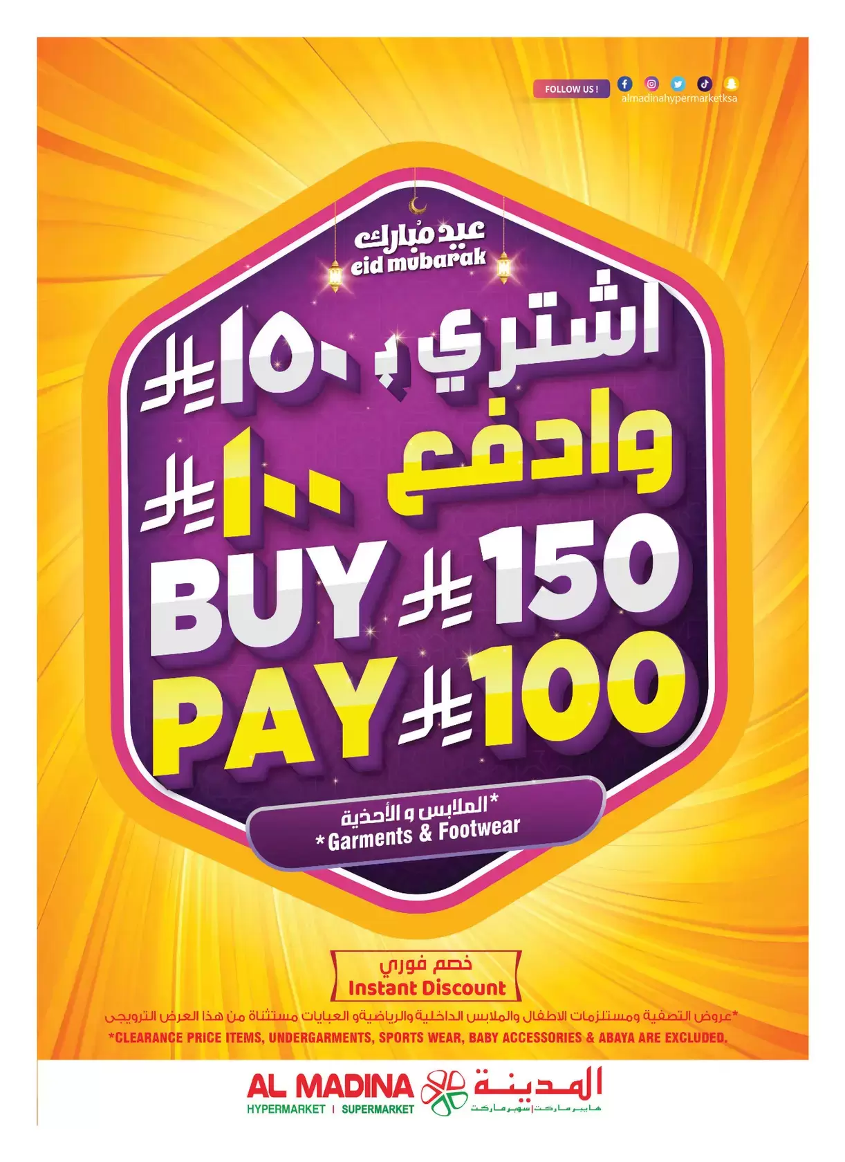 Al Madina Hypermarket Saudi Arabia offers from 18 to 24 March 2026 Eid Mubarak Offers