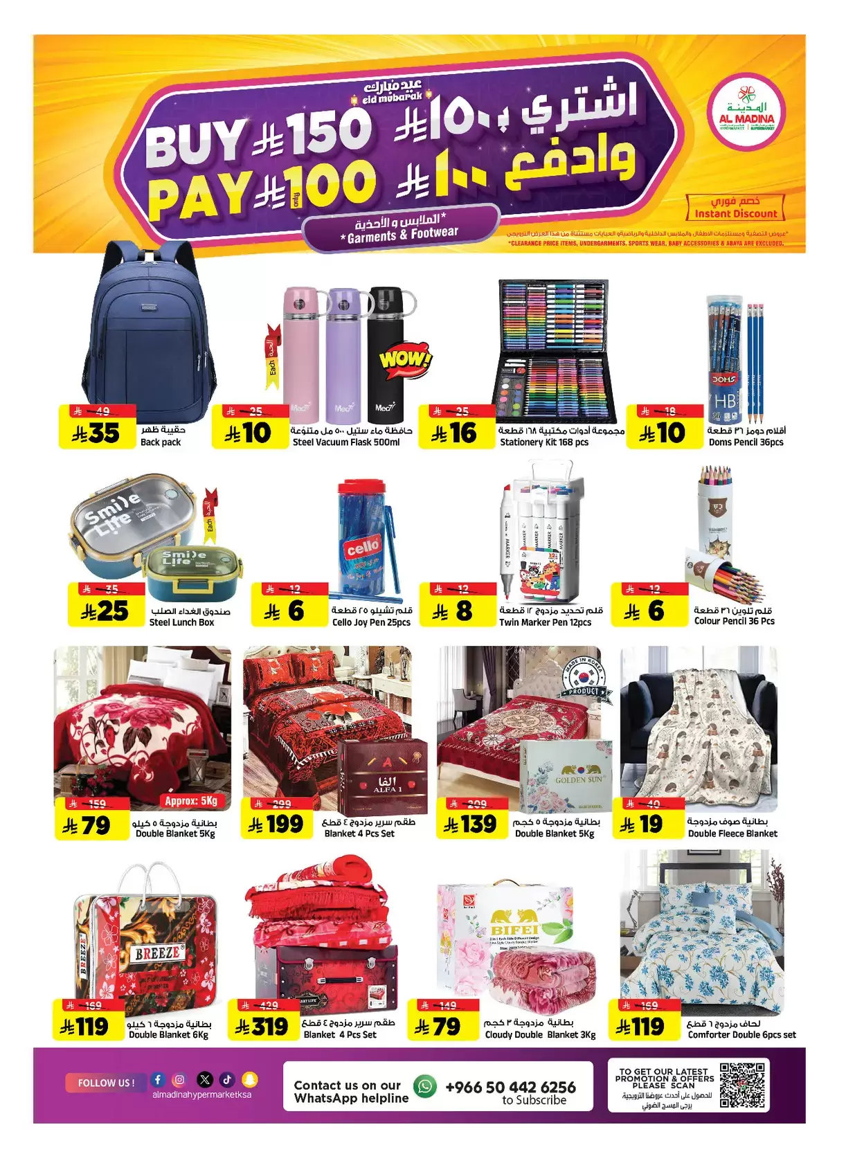 Al Madina Hypermarket Saudi Arabia offers from 18 to 24 March 2026 Eid Mubarak Offers