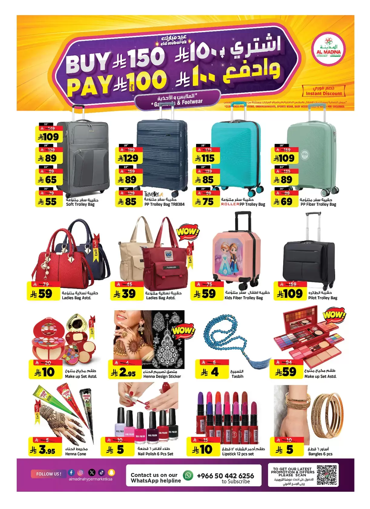 Al Madina Hypermarket Saudi Arabia offers from 18 to 24 March 2026 Eid Mubarak Offers