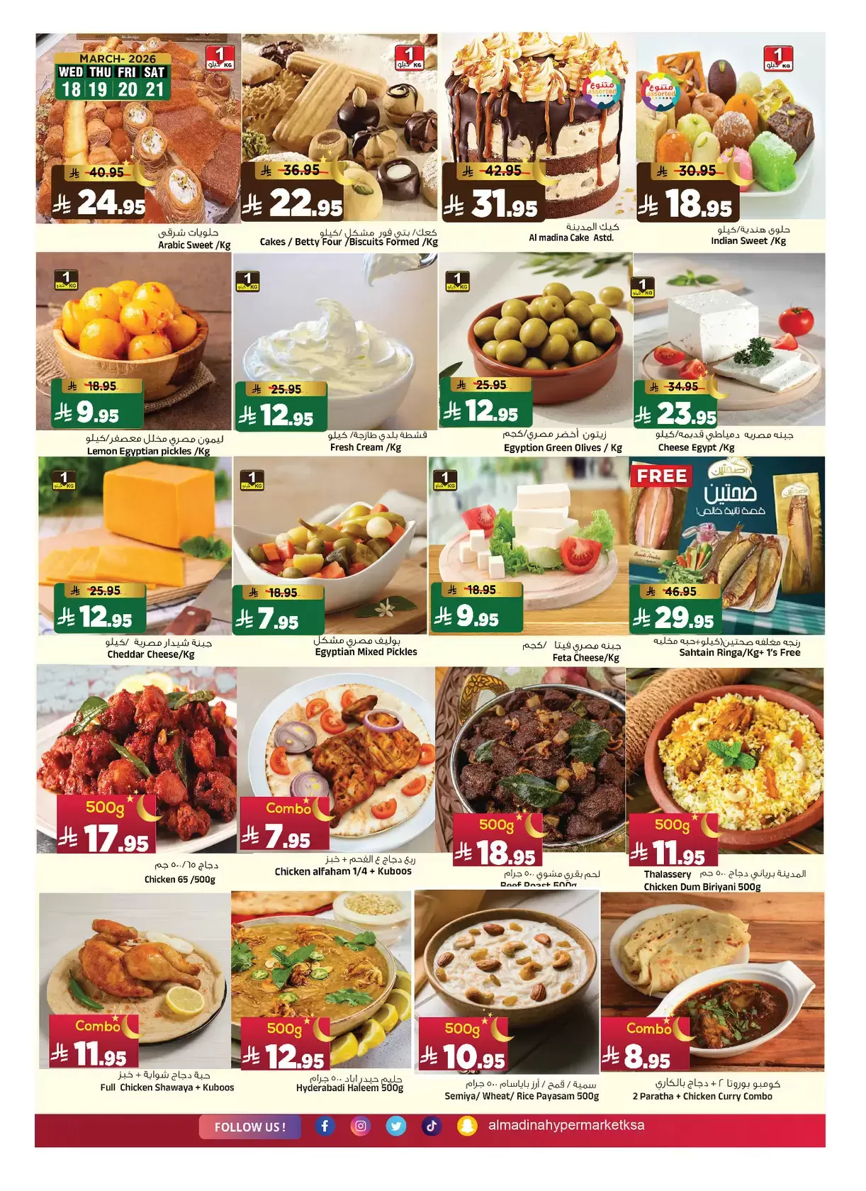 Al Madina Hypermarket Saudi Arabia offers from 18 to 24 March 2026 Eid Mubarak Offers