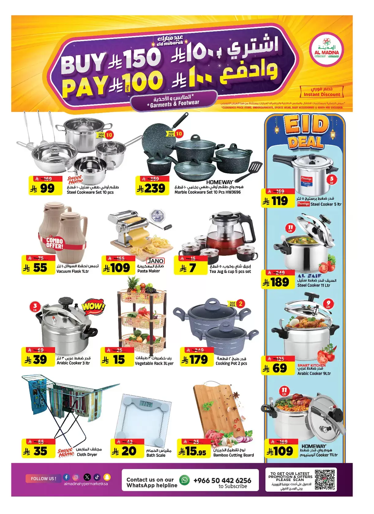 Al Madina Hypermarket Saudi Arabia offers from 18 to 24 March 2026 Eid Mubarak Offers