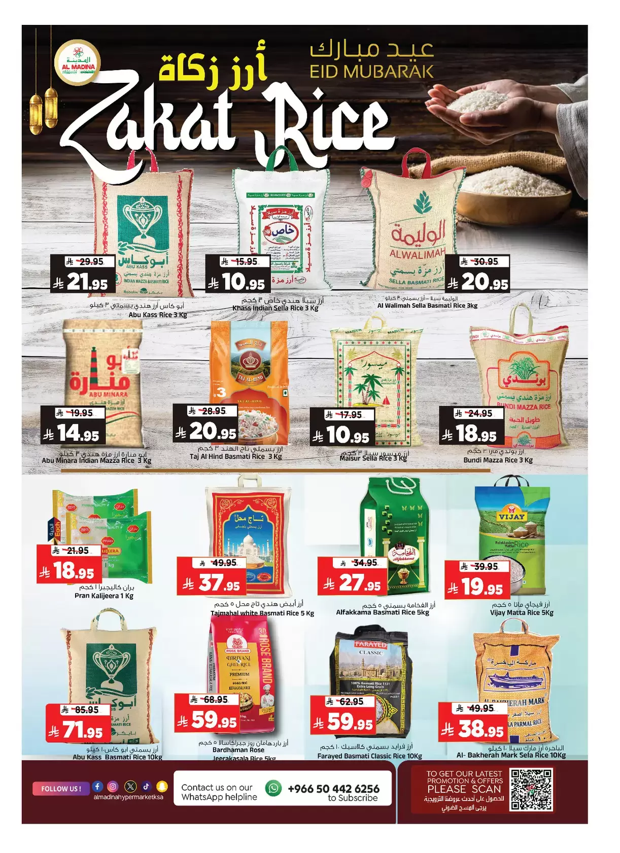 Al Madina Hypermarket Saudi Arabia offers from 18 to 24 March 2026 Eid Mubarak Offers