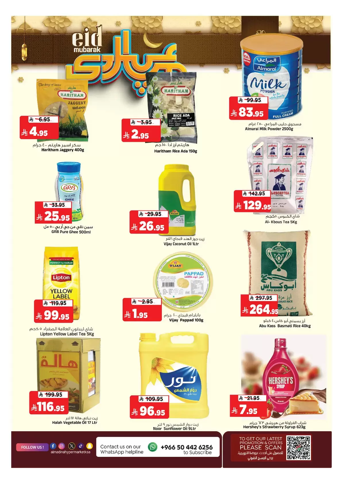 Al Madina Hypermarket Saudi Arabia offers from 18 to 24 March 2026 Eid Mubarak Offers