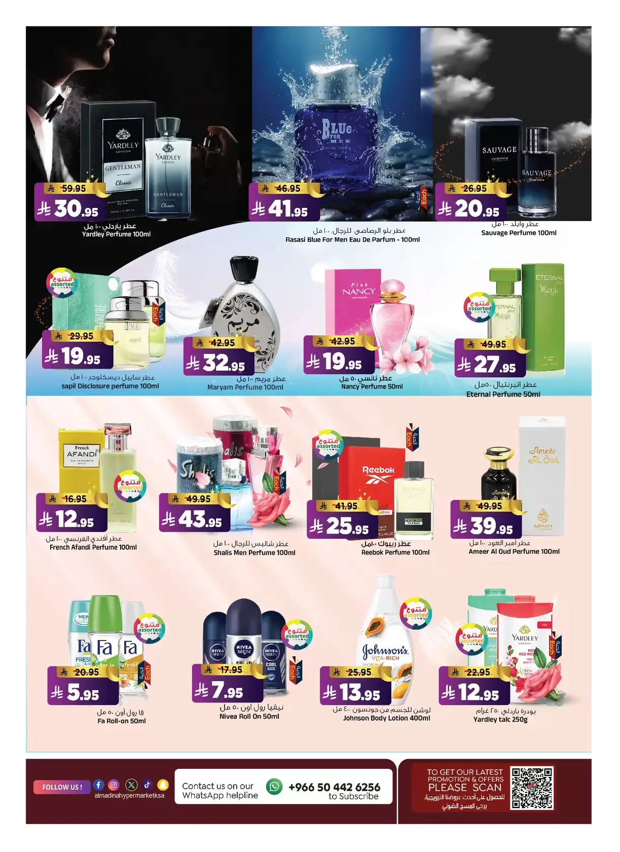 Al Madina Hypermarket Saudi Arabia offers from 18 to 24 March 2026 Eid Mubarak Offers