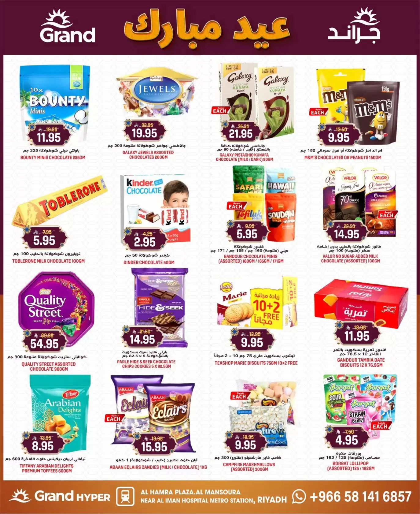 Grand Hypermarket offers in Al Mansoura from 18 to 24 March 2026 Eid Mubarak Offers