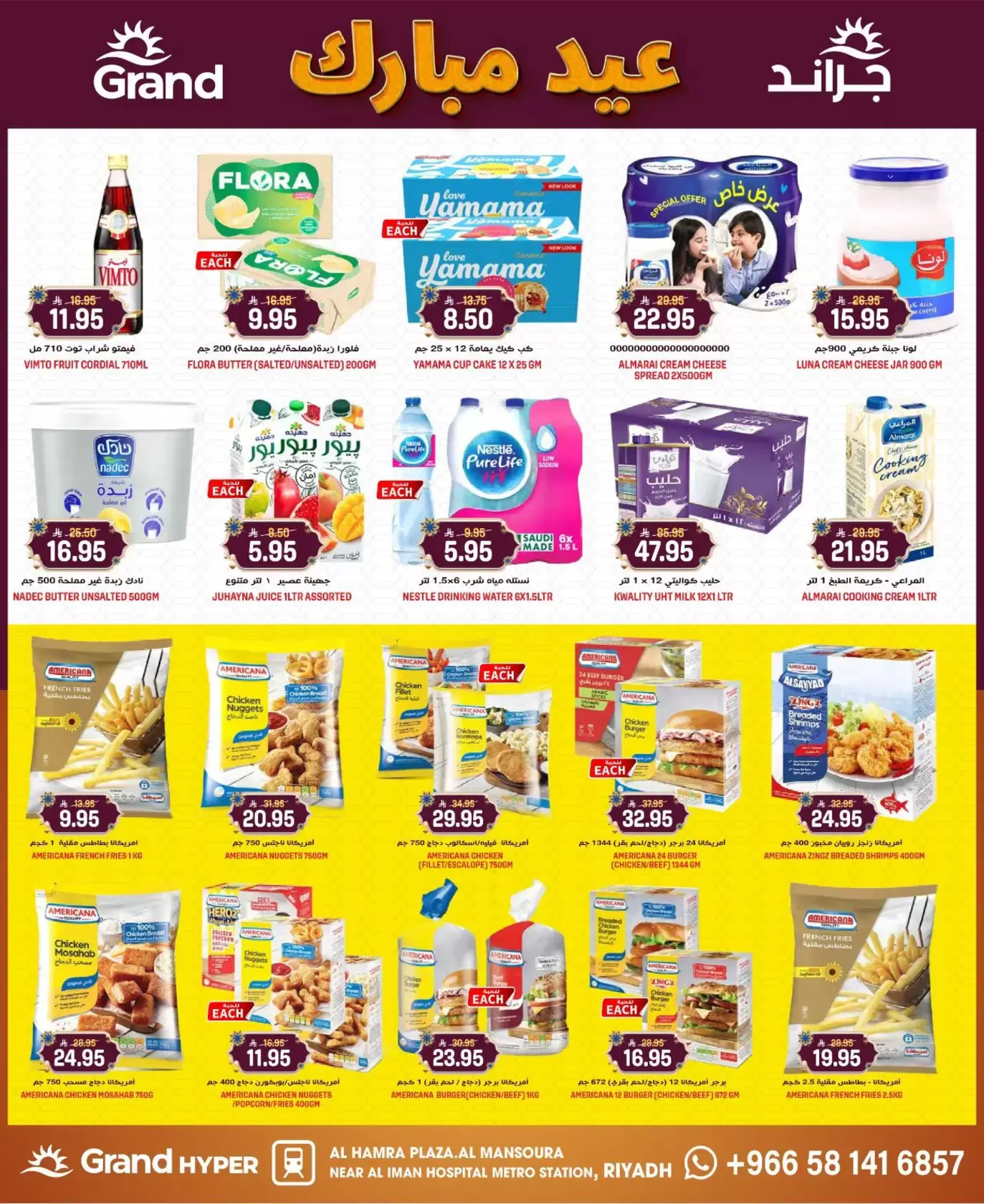 Grand Hypermarket offers in Al Mansoura from 18 to 24 March 2026 Eid Mubarak Offers