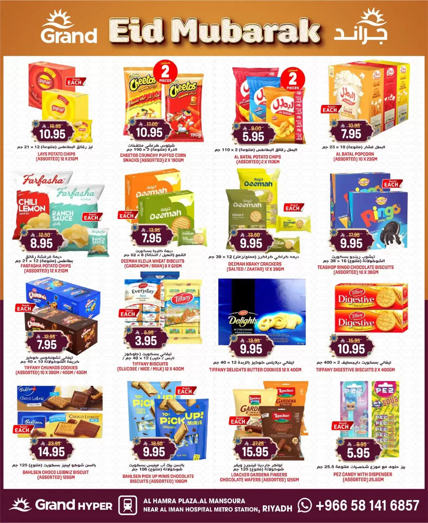 Grand Hypermarket offers in Al Mansoura from 18 to 24 March 2026 Eid Mubarak Offers