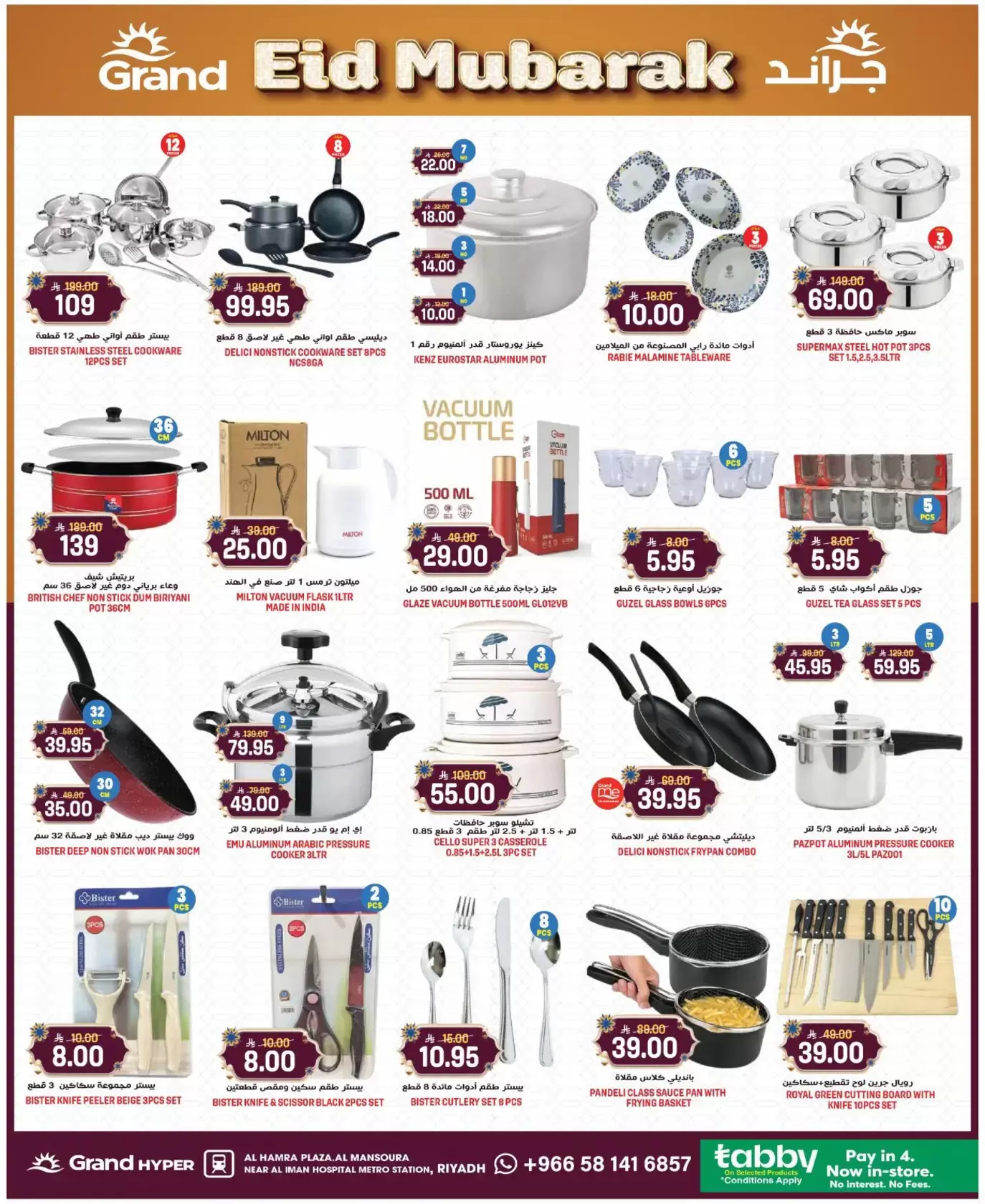 Grand Hypermarket offers in Al Mansoura from 18 to 24 March 2026 Eid Mubarak Offers