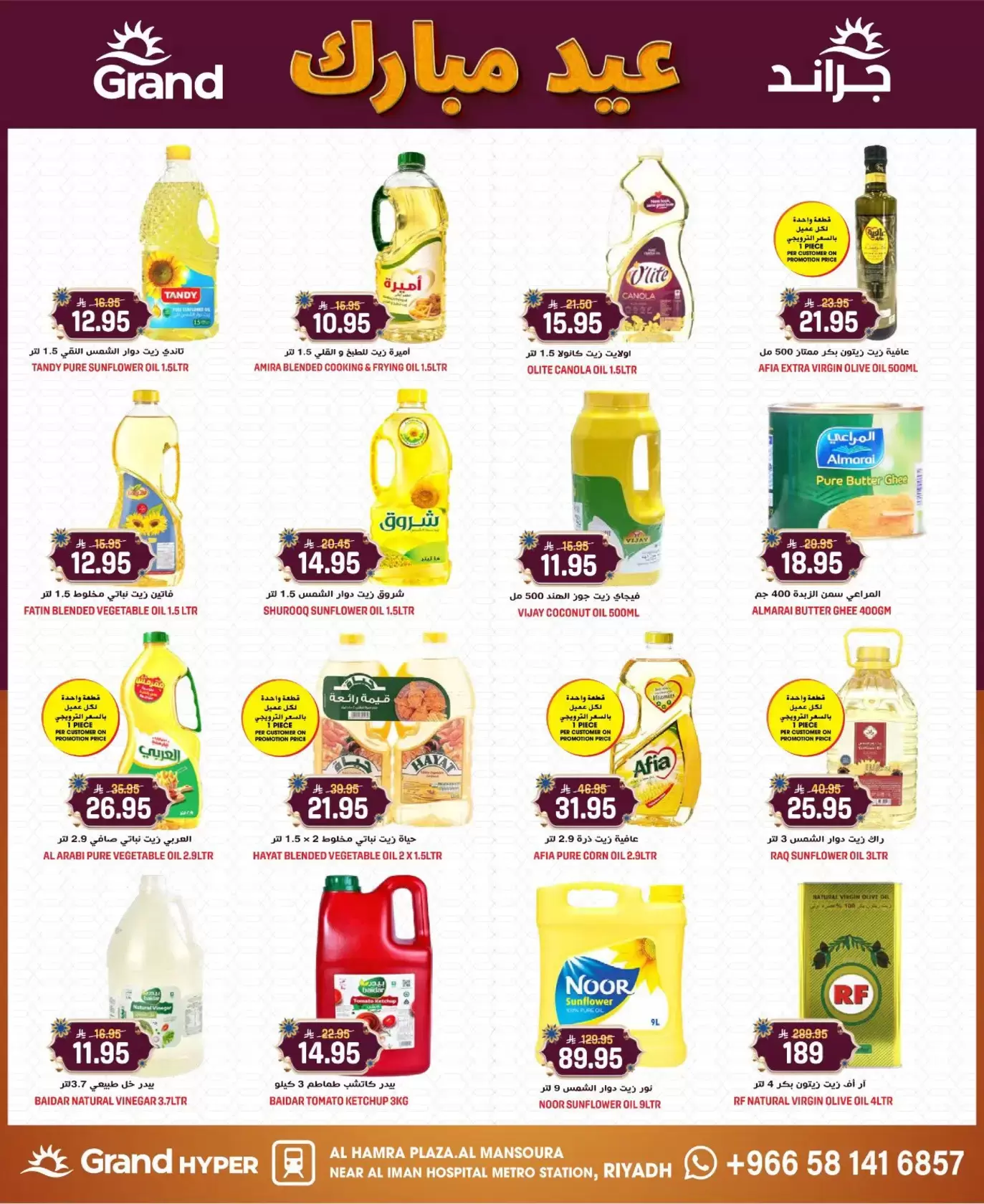 Grand Hypermarket offers in Al Mansoura from 18 to 24 March 2026 Eid Mubarak Offers
