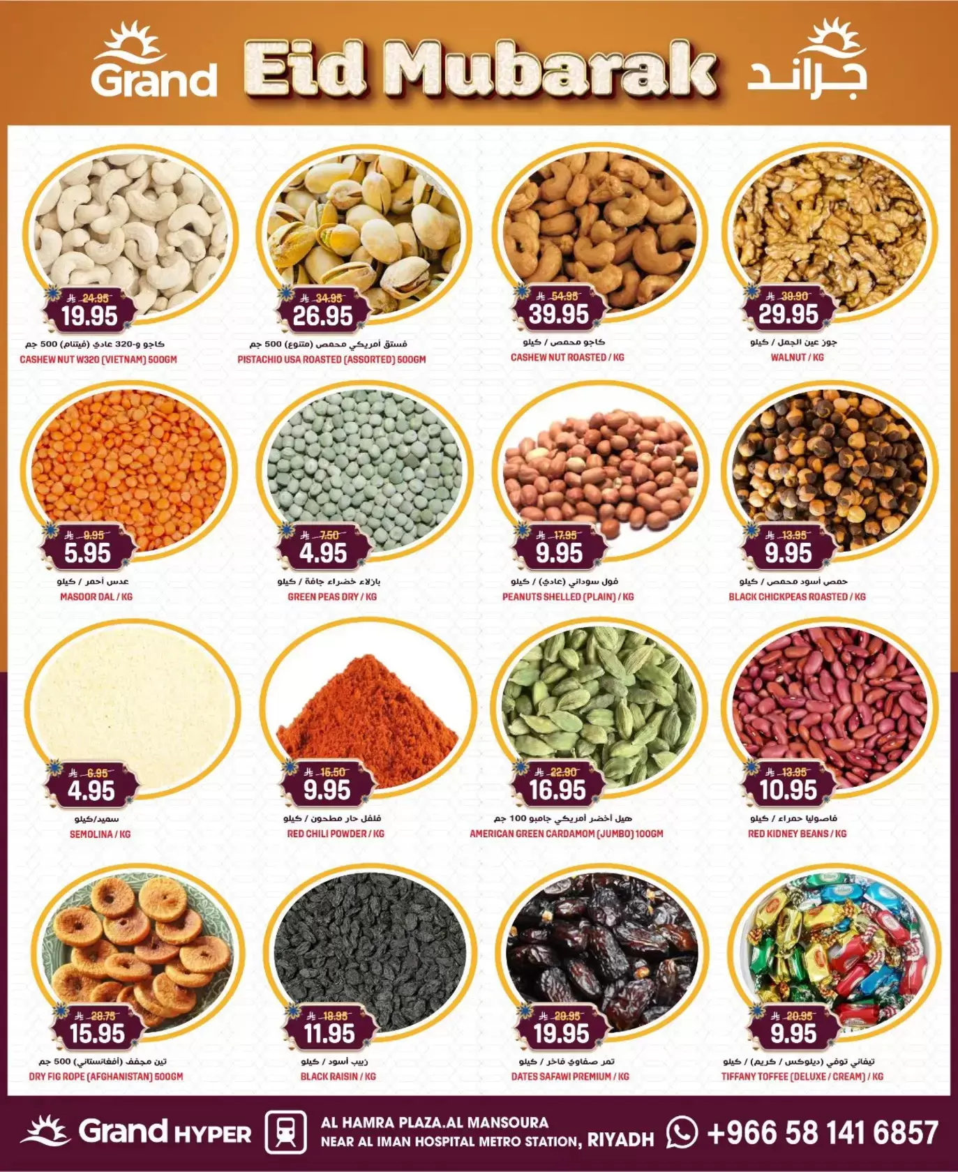 Grand Hypermarket offers in Al Mansoura from 18 to 24 March 2026 Eid Mubarak Offers