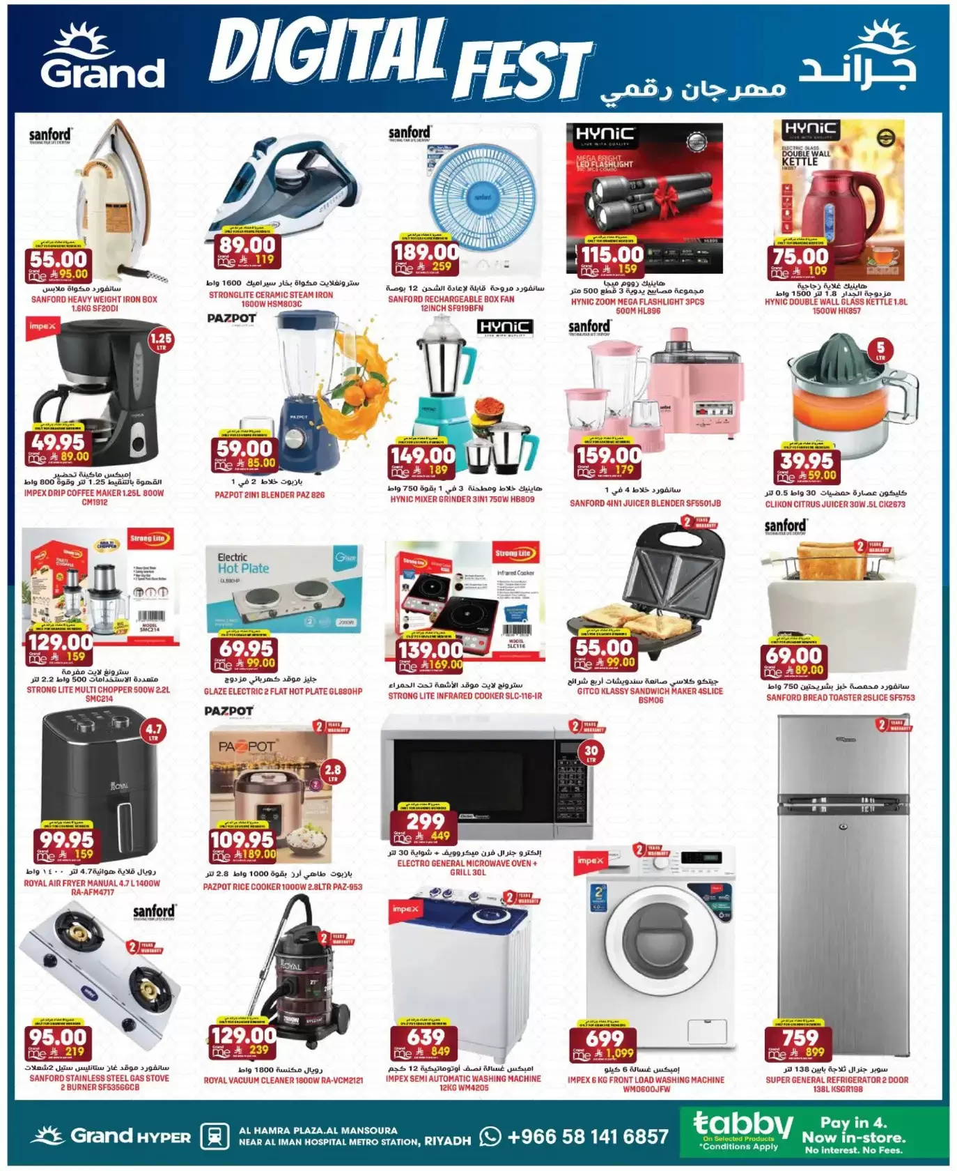 Grand Hypermarket offers in Al Mansoura from 18 to 24 March 2026 Eid Mubarak Offers