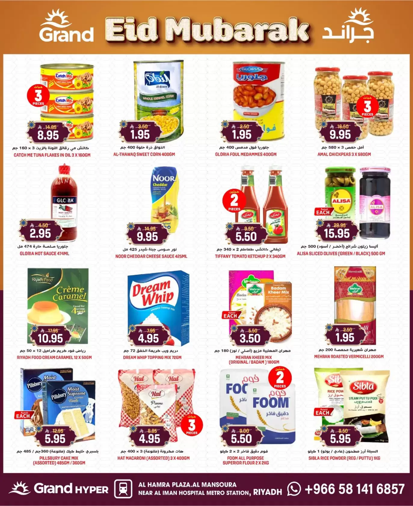 Grand Hypermarket offers in Al Mansoura from 18 to 24 March 2026 Eid Mubarak Offers