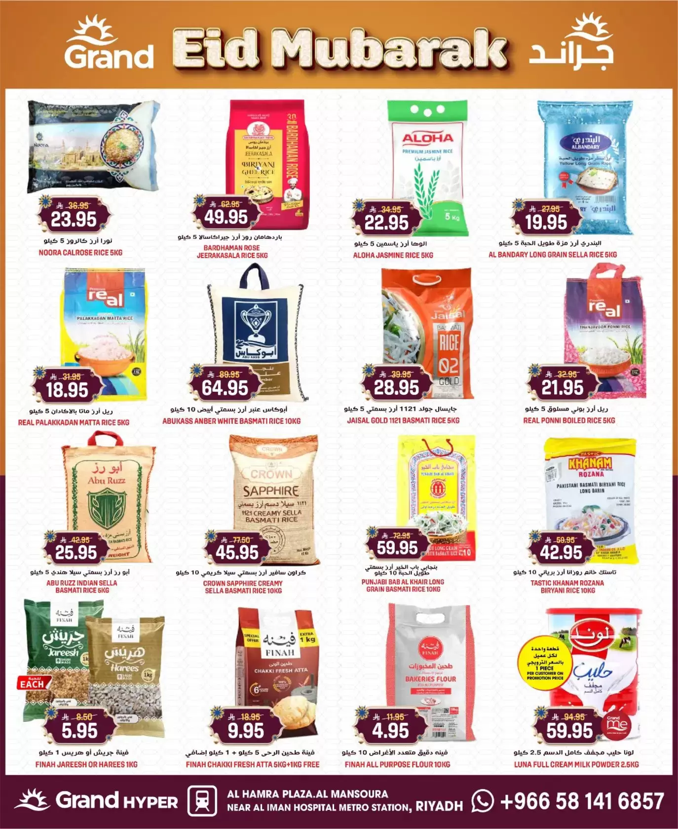 Grand Hypermarket offers in Al Mansoura from 18 to 24 March 2026 Eid Mubarak Offers