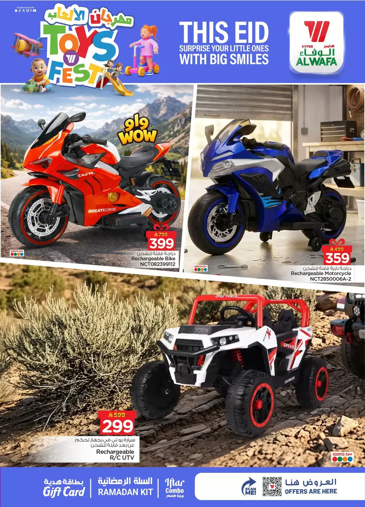 Al Wafa Hypermarket offers in Makkah, Taif, Al-Baghdadiyah from 16 to 24 March 2026 TOYS FEST DEALS