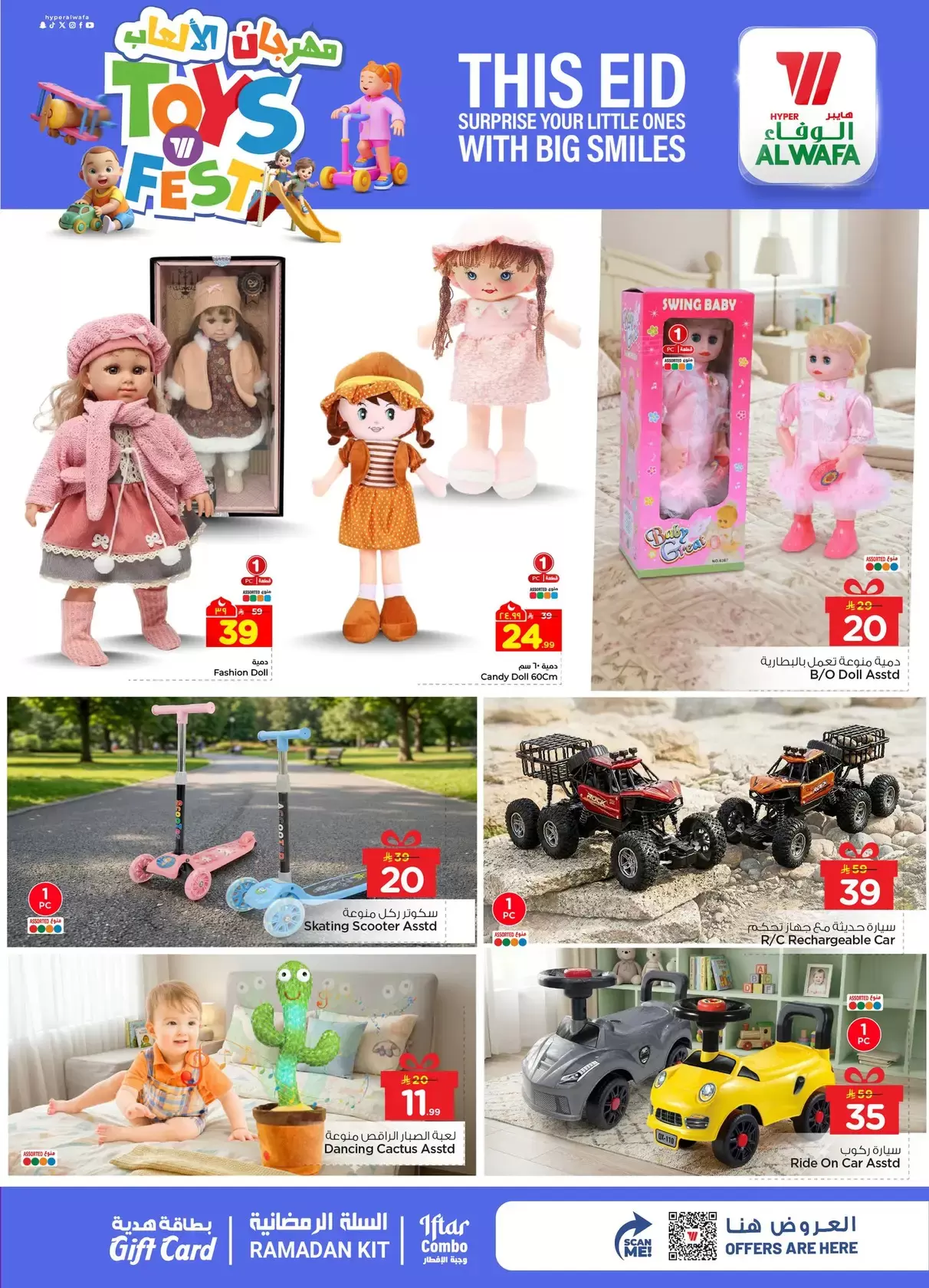 Al Wafa Hypermarket offers in Makkah, Taif, Al-Baghdadiyah from 16 to 24 March 2026 TOYS FEST DEALS