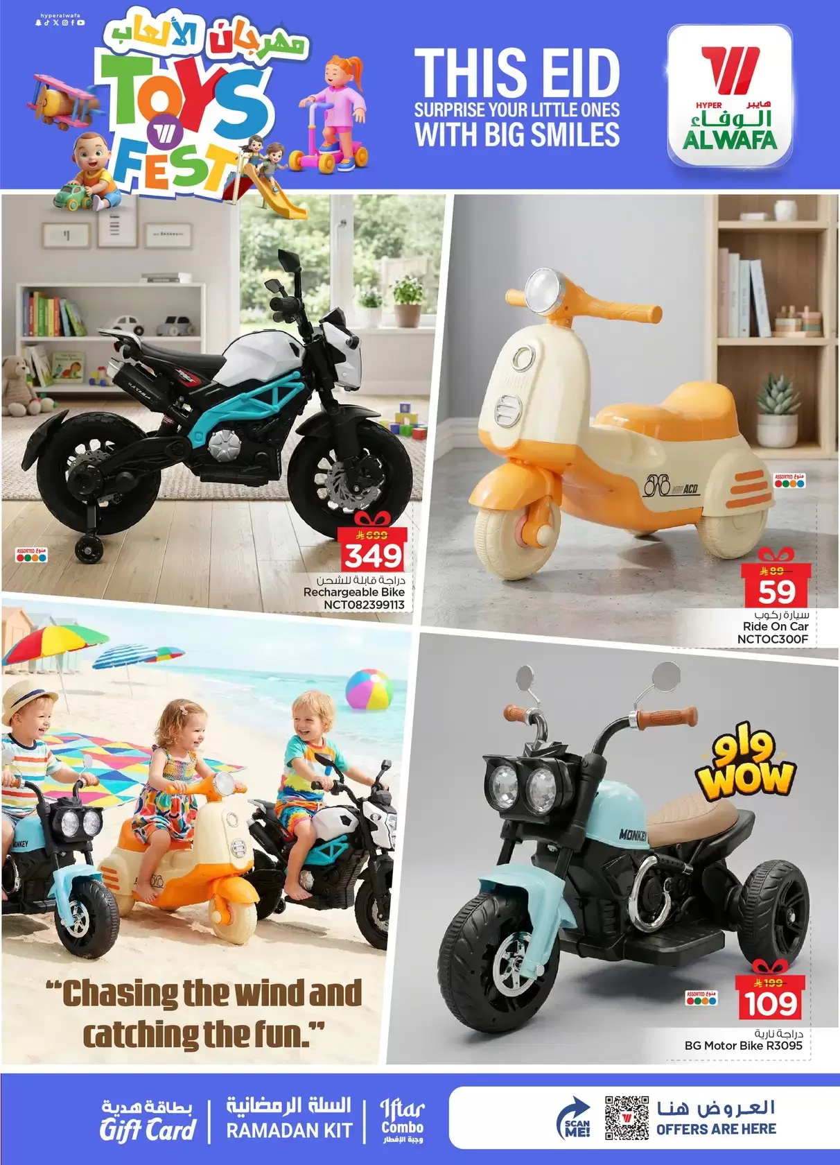 Al Wafa Hypermarket offers in Makkah, Taif, Al-Baghdadiyah from 16 to 24 March 2026 TOYS FEST DEALS