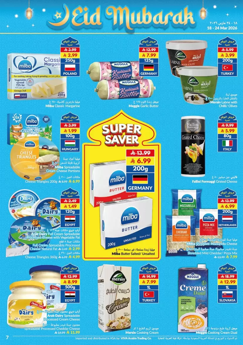 Ofertas de supermercado Viva Arabia Saudita de 18 a 24 marzo 2026 Ahorros - supermercado Viva - Arabia Saudita - 18 marzo 2026 – 24 marzo 2026 - Página 14