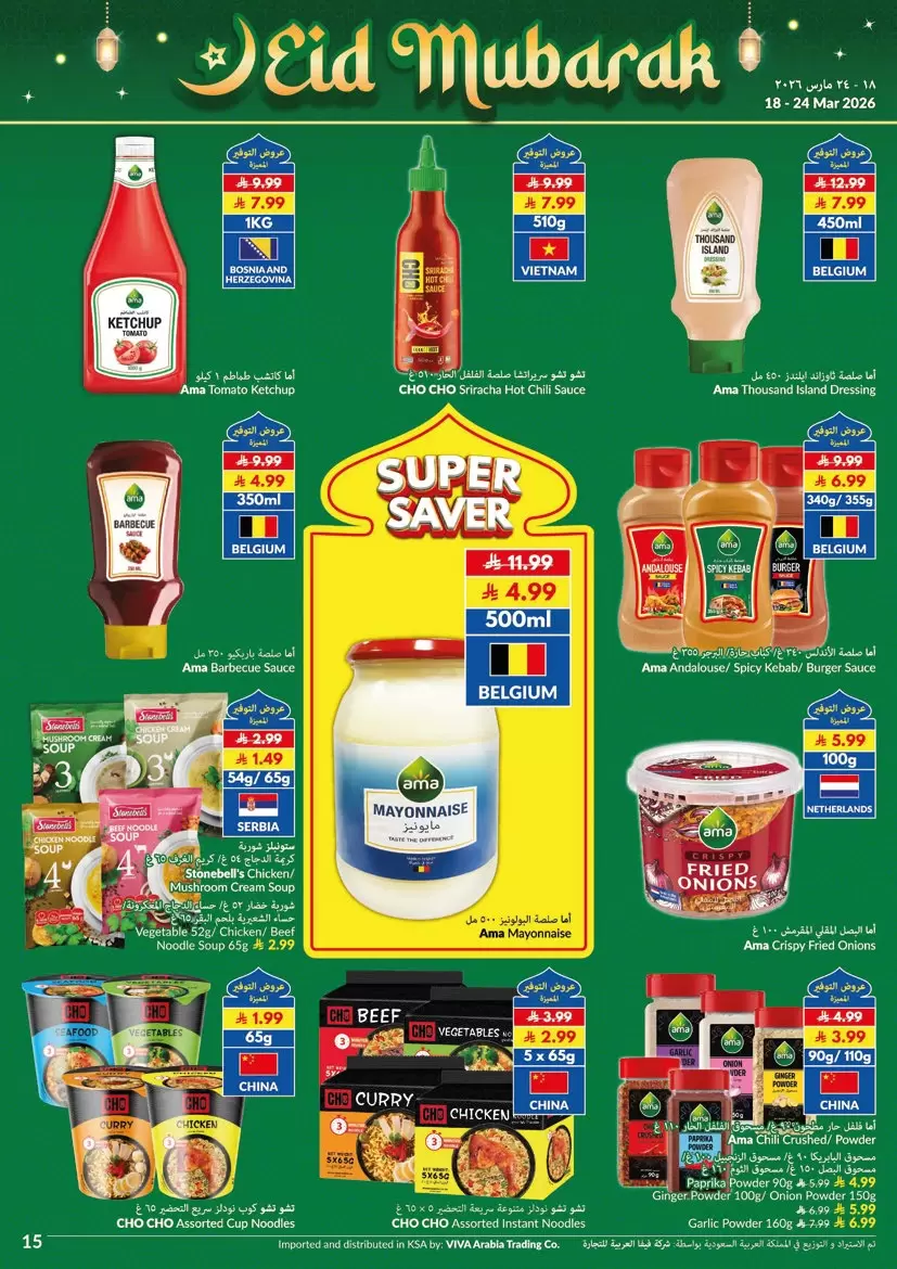 Ofertas de supermercado Viva Arabia Saudita de 18 a 24 marzo 2026 Ahorros - supermercado Viva - Arabia Saudita - 18 marzo 2026 – 24 marzo 2026 - Página 6