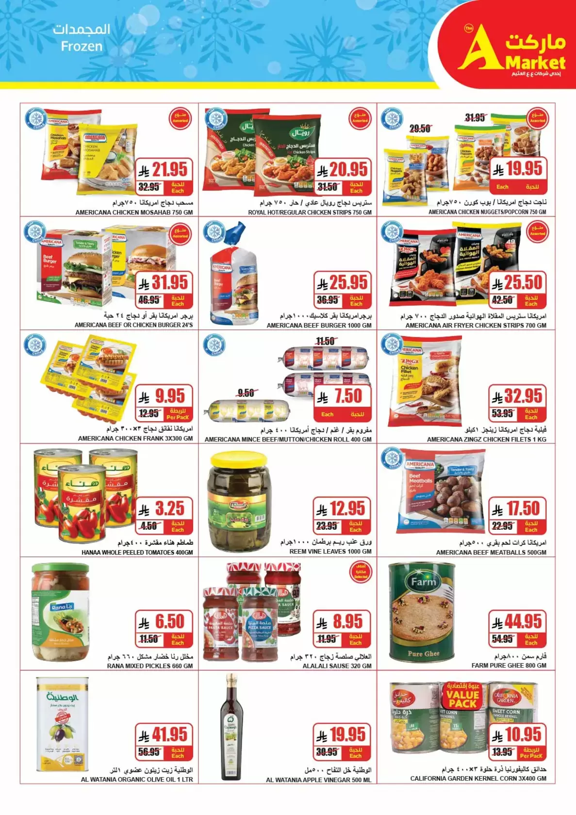 The A Markets Saudi Arabia offers from 18 to 31 March 2026 Eid Joy Offers