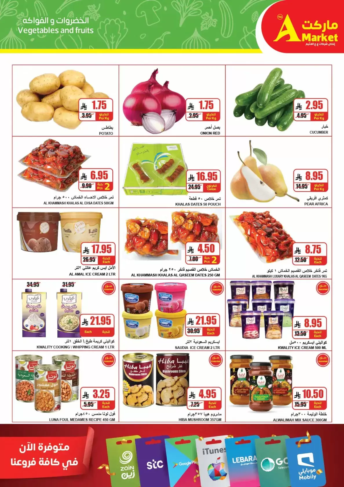 The A Markets Saudi Arabia offers from 18 to 31 March 2026 Eid Joy Offers