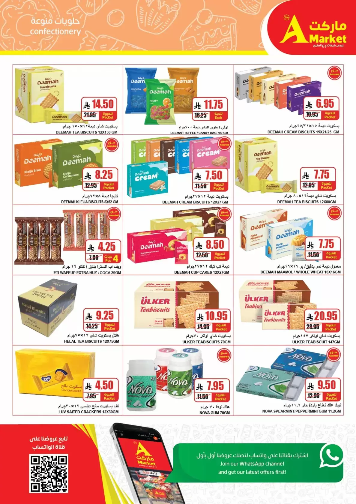 The A Markets Saudi Arabia offers from 18 to 31 March 2026 Eid Joy Offers