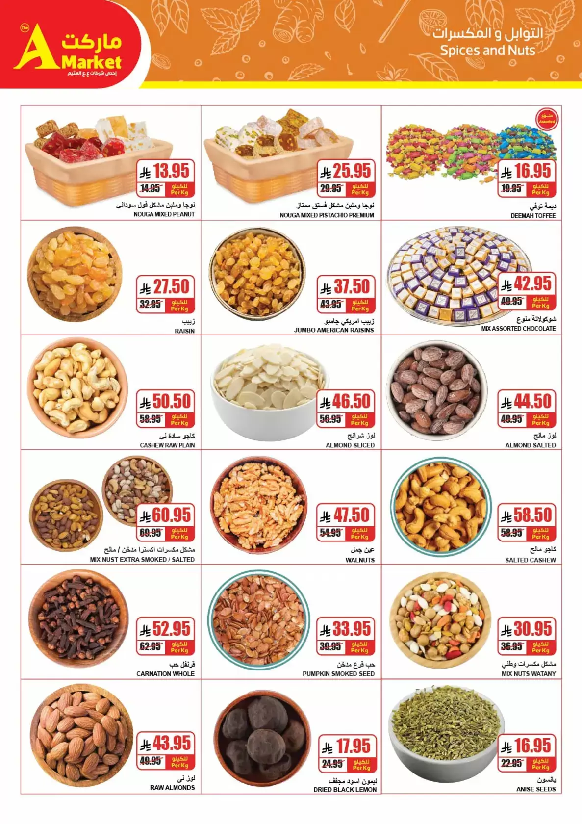 The A Markets Saudi Arabia offers from 18 to 31 March 2026 Eid Joy Offers