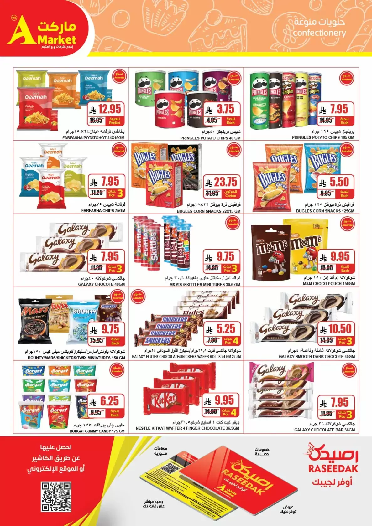 The A Markets Saudi Arabia offers from 18 to 31 March 2026 Eid Joy Offers