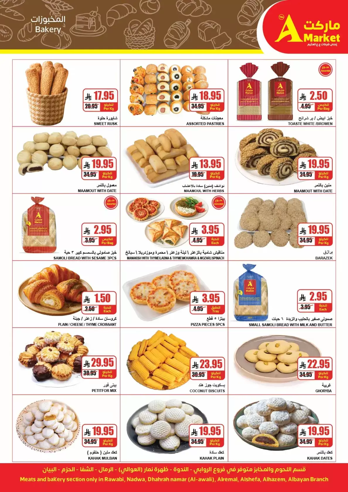 The A Markets Saudi Arabia offers from 18 to 31 March 2026 Eid Joy Offers