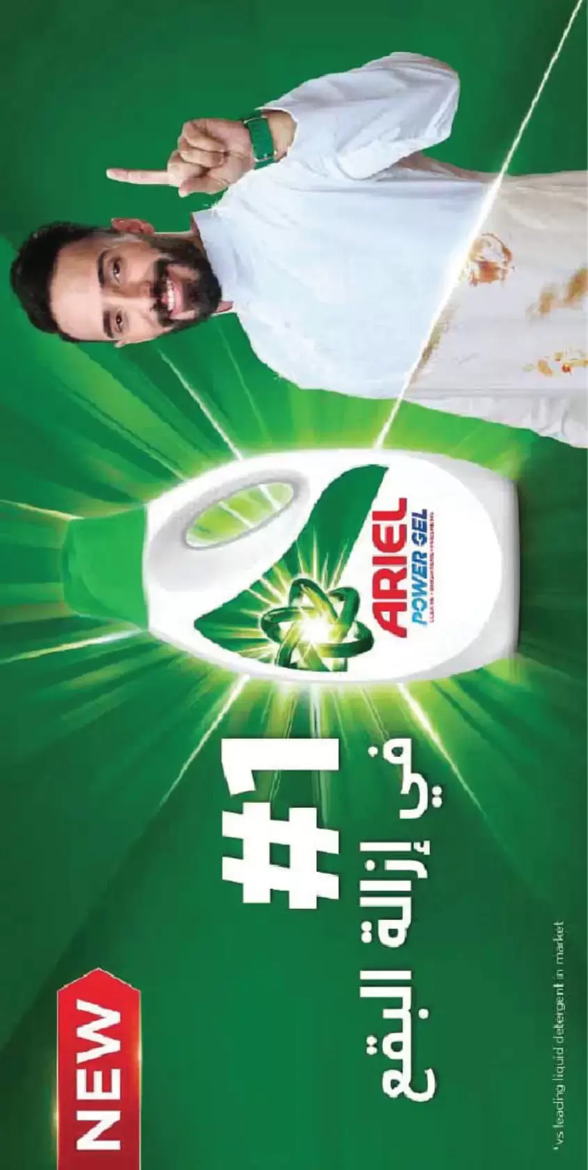 The A Markets Saudi Arabia offers from 18 to 31 March 2026 Eid Joy Offers