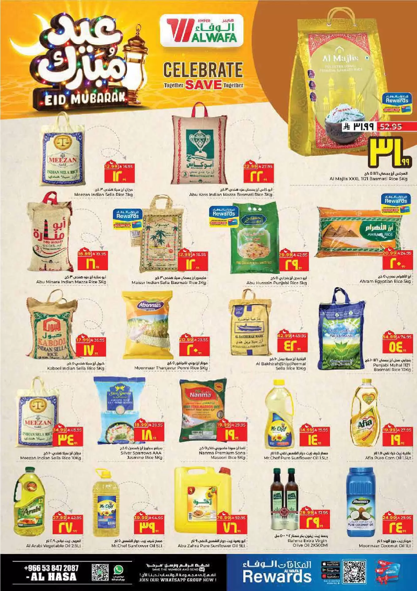 Al Wafa Hypermarket offers in HASSA from 16 to 24 March 2026 Eid Mubarak Offers