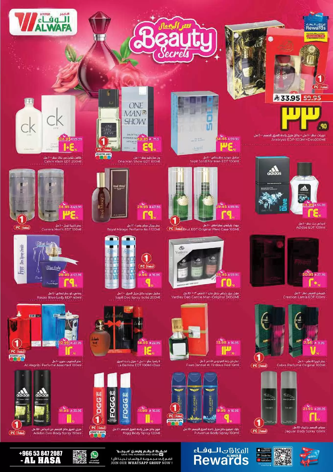 Al Wafa Hypermarket offers in HASSA from 16 to 24 March 2026 Eid Mubarak Offers