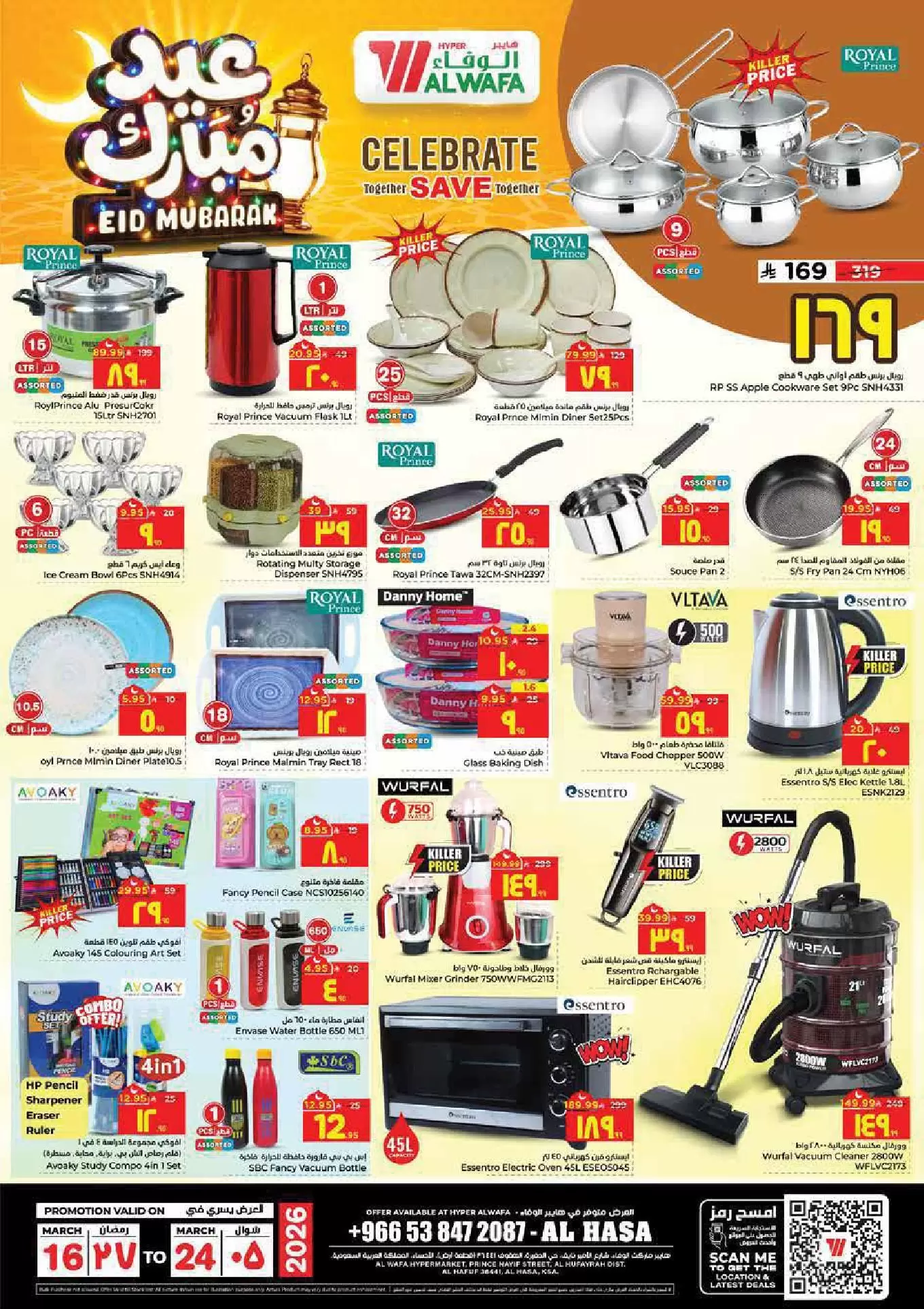Al Wafa Hypermarket offers in HASSA from 16 to 24 March 2026 Eid Mubarak Offers