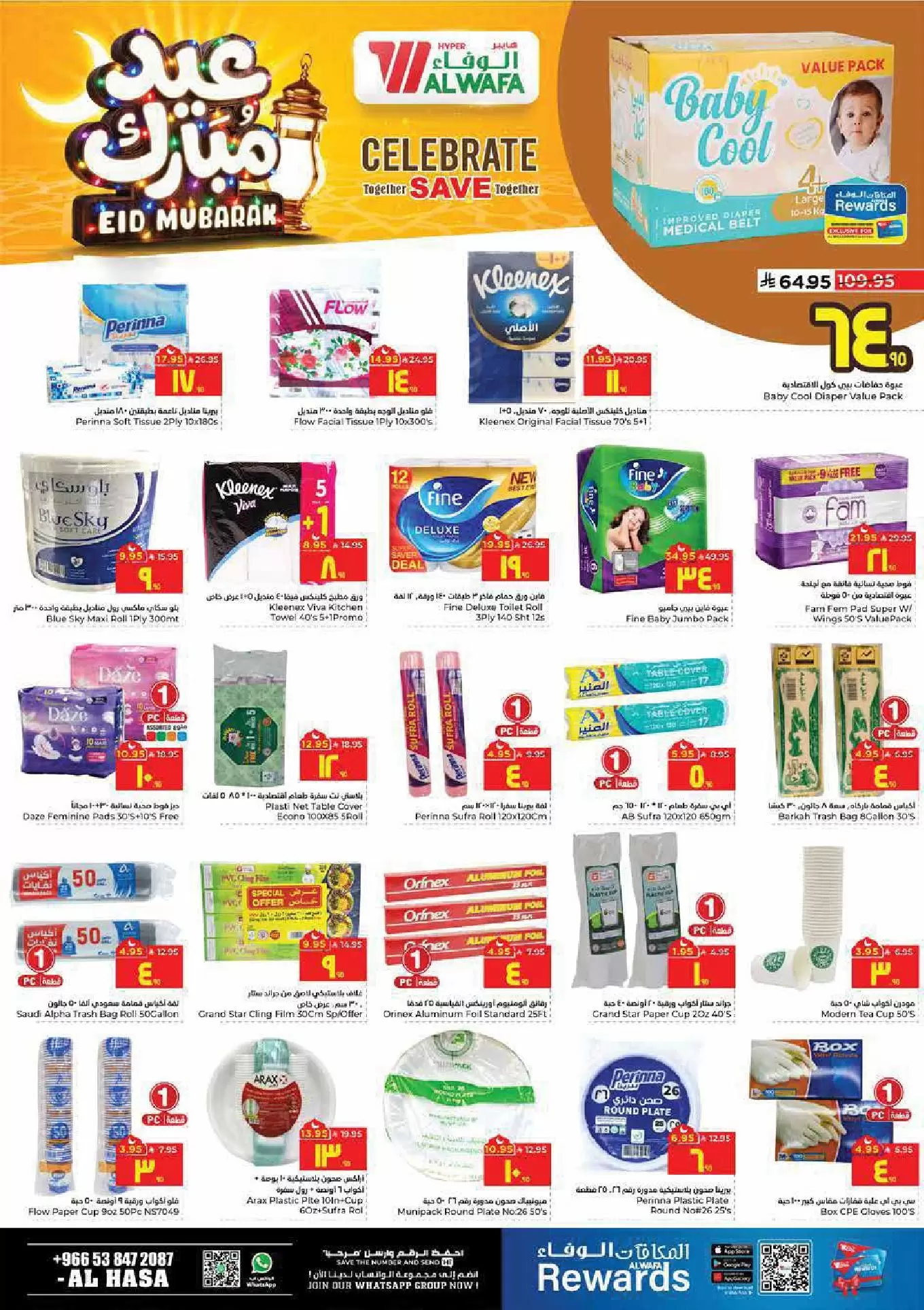 Al Wafa Hypermarket offers in HASSA from 16 to 24 March 2026 Eid Mubarak Offers
