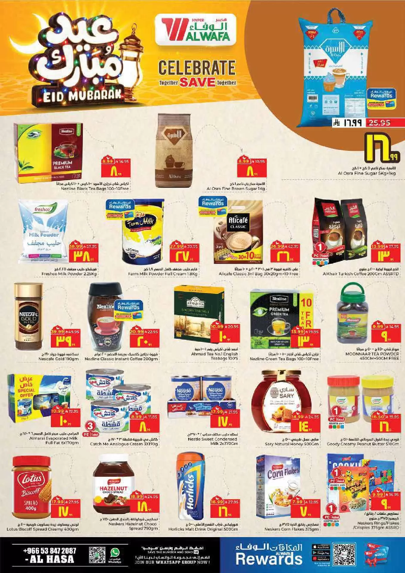 Al Wafa Hypermarket offers in HASSA from 16 to 24 March 2026 Eid Mubarak Offers