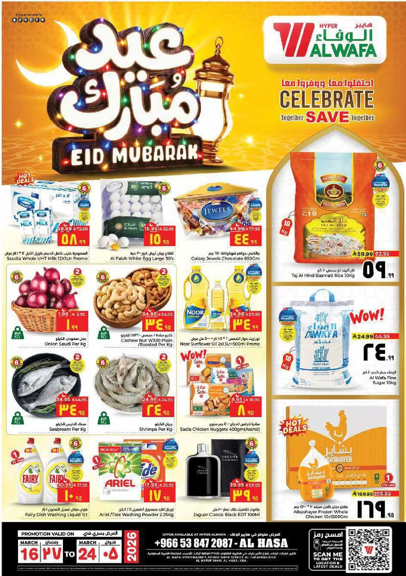 Ofertas de Hipermercado Al Wafa Al Ahsa de 16 a 24 marzo 2026 Ofertas Eid Mubarak - Página 1